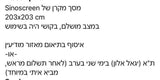 מסך מקרן ידני