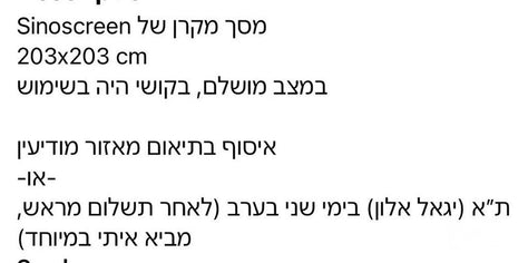 מסך מקרן ידני