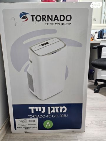 מזגן נייד