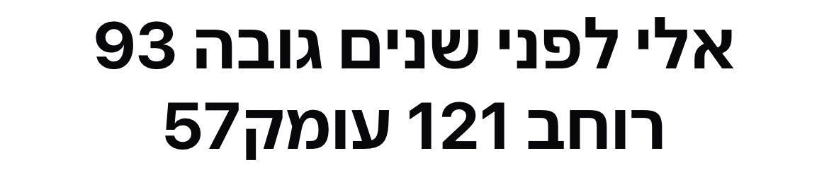 מזנון עתיק