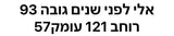 מזנון עתיק