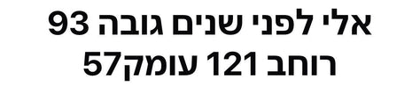 מזנון עתיק