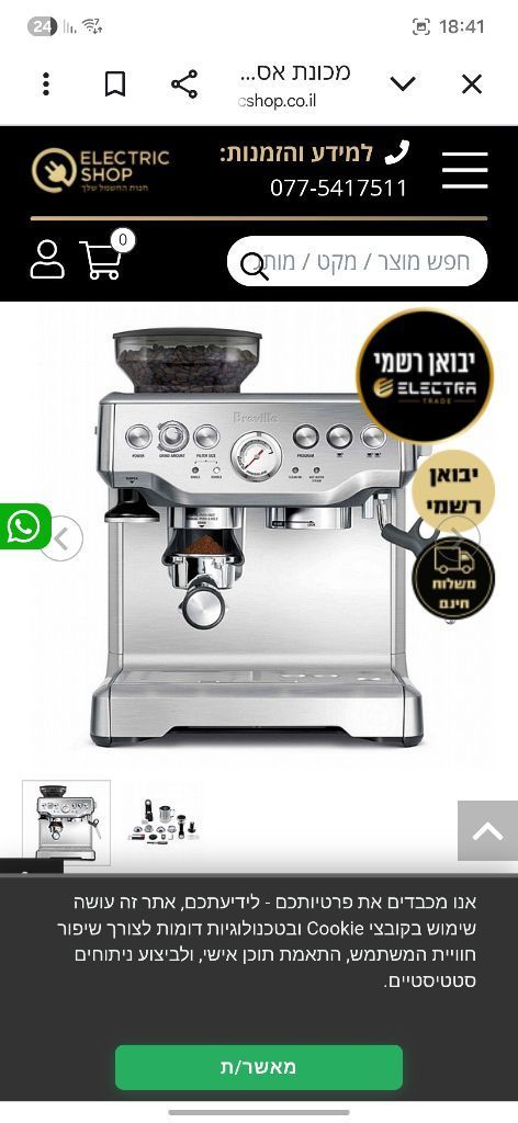 מכונת קפה