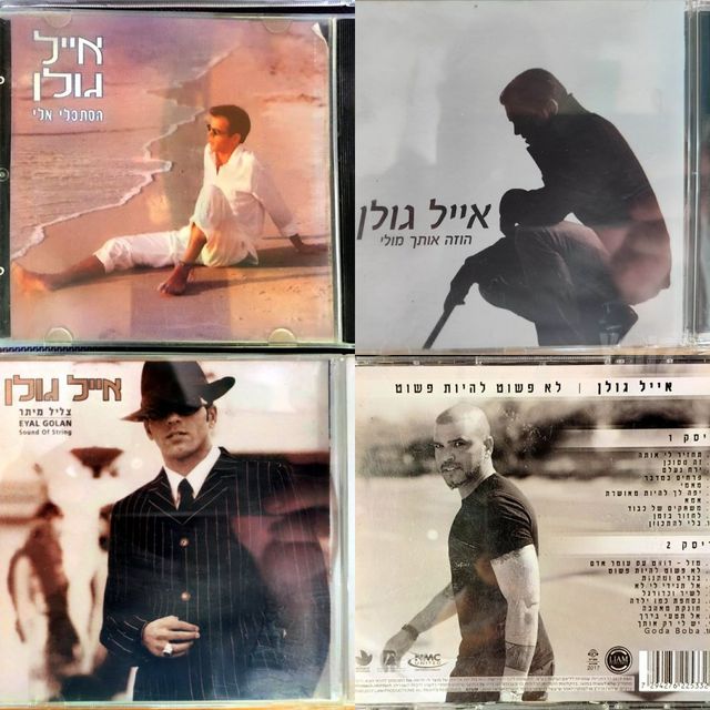 דיסקים מזרחית