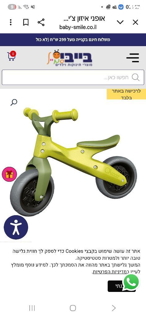 חוץ וטיולים