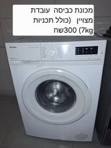 מוצריי חשמל