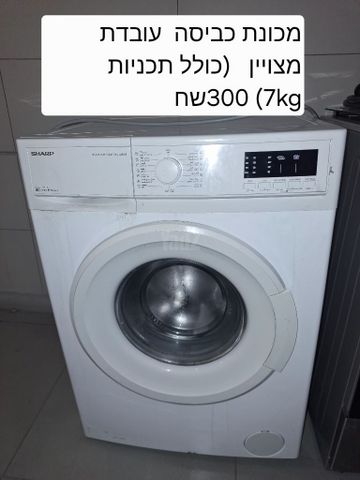 מוצריי חשמל