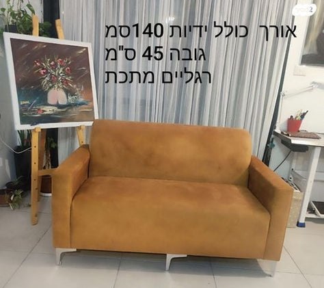 ספה דו מושבי