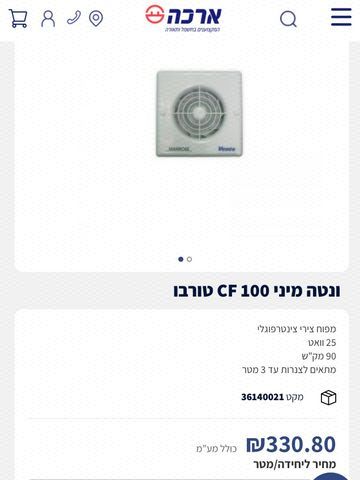 ונטה לחדרי אמבטיה