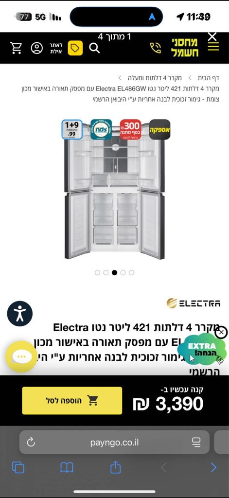 מקרר