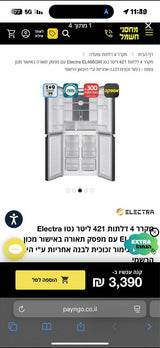 מקרר