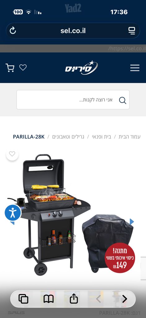 גריל גז