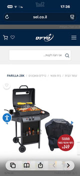 גריל גז