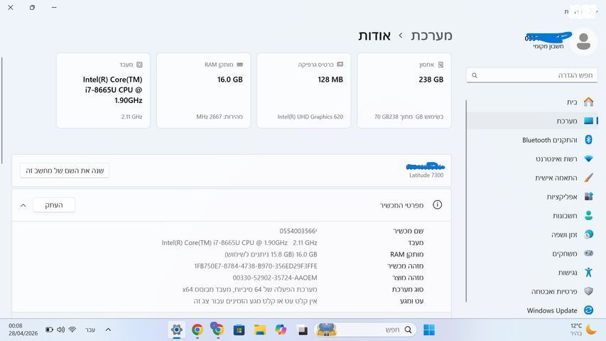 מחשב נייד Dell Latitude 7300
