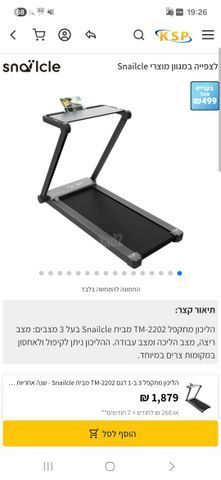 הליכון מתקפל