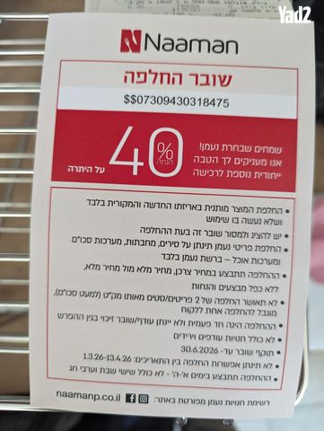 שובר