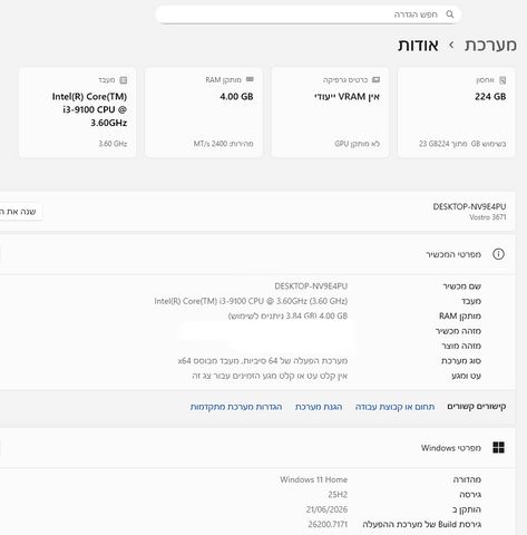 מחשב נייח