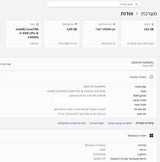 מחשב נייח