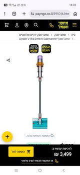 Dyson v15s detect submarine