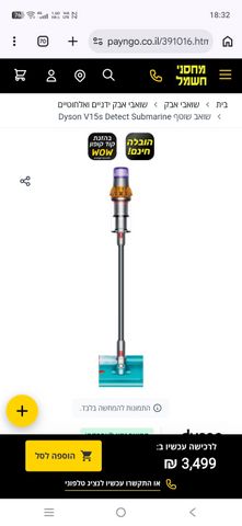 Dyson v15s detect submarine