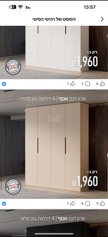ארון בגדים