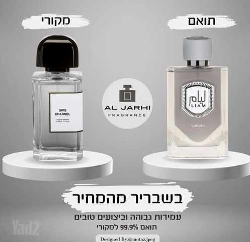 בושם דיופ BDK Gris Charnel