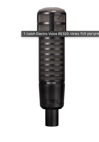 Electro-Voice RE320