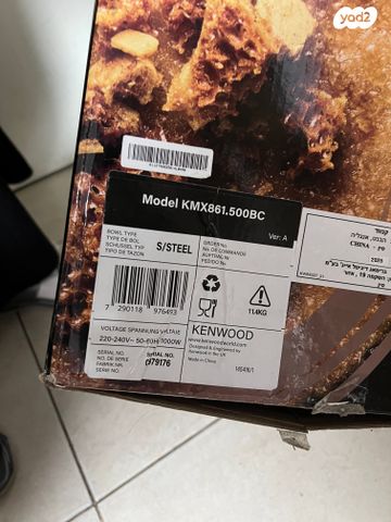 מיקסר קנווד