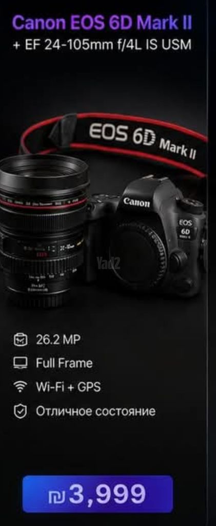 Canon 6d mark ii ועדשה