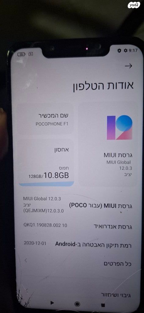 Pocophone f1