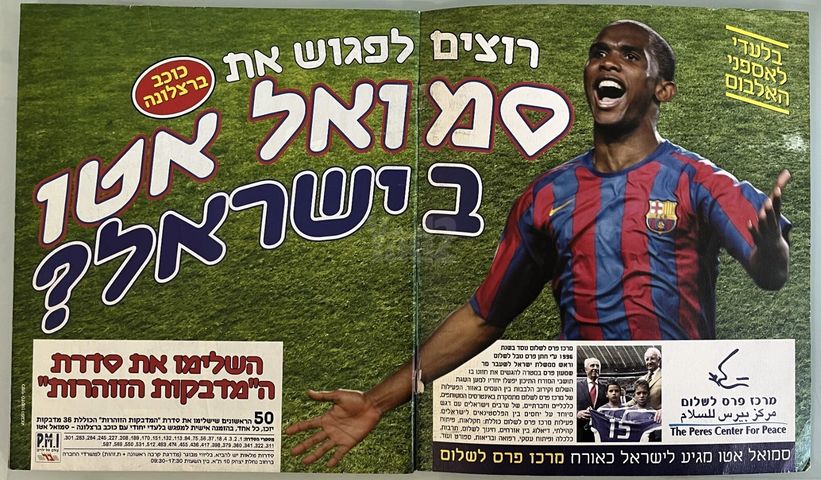 אלבום מדבקות גרמניה 2006