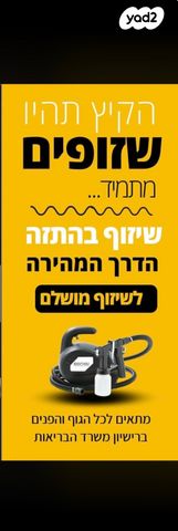 שיזוף