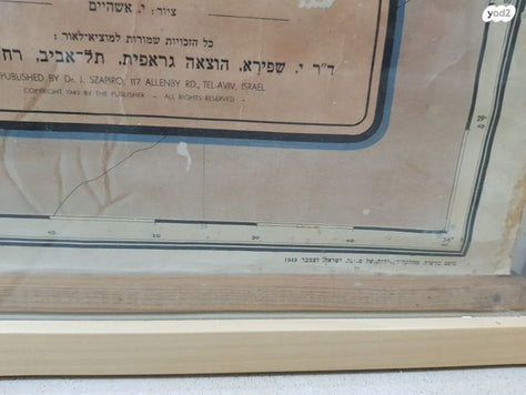 מפת ארץ ישראל