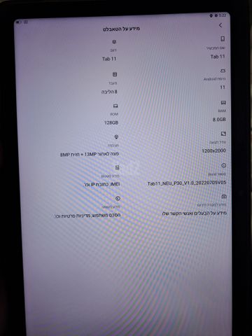 טאבלט