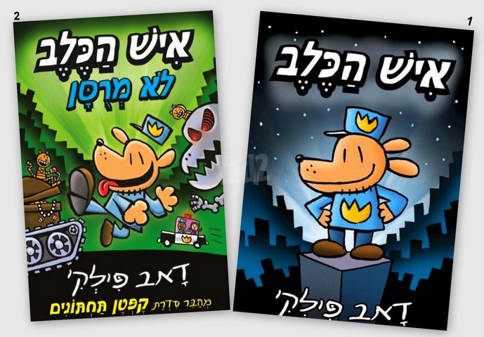 איש הכלב