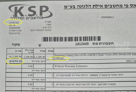 חדש Samsung S26 12G/256G