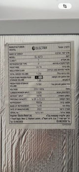 מקרר