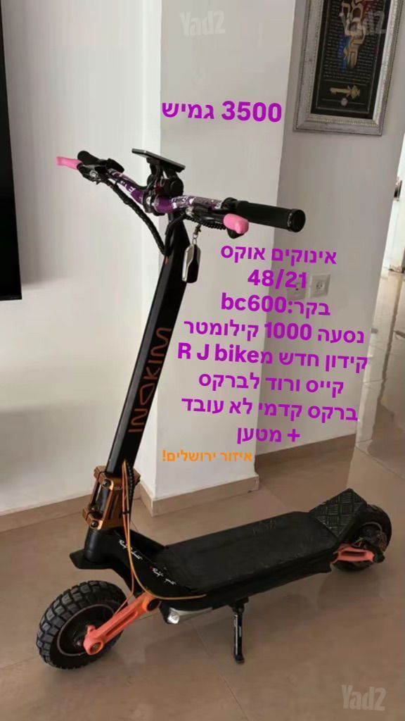 אינוקים אוקס
