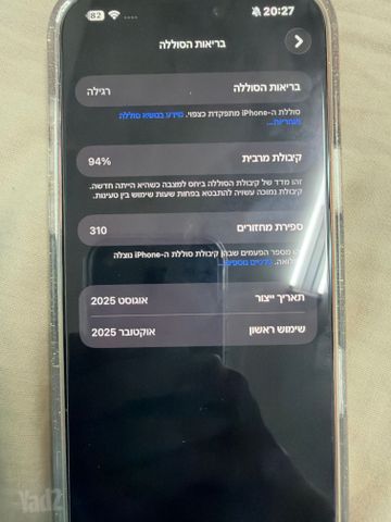 איפון 17 פרו מקס