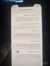 אייפון 12