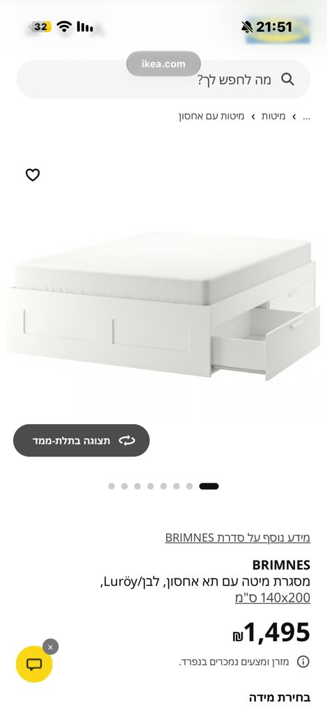 מיטה זוגית