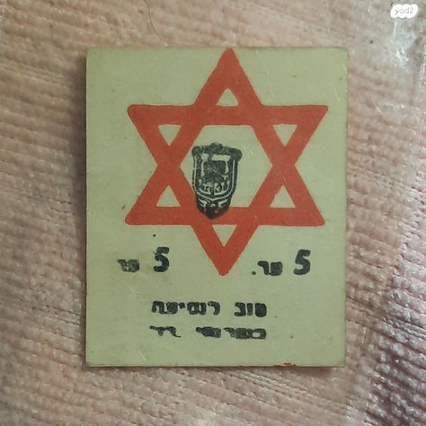 אמצעי תשלום