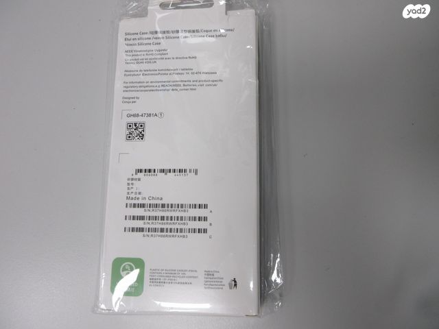 כיסוי  SAMSUNG S25 ULTRA מקורי