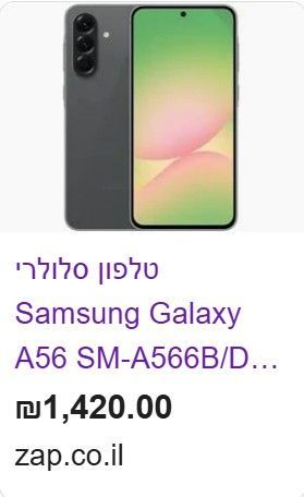 SAMSUNG A56