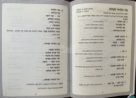 ספרי שירה שירים