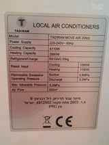 מזגן נייד AIR Tairan