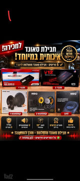 מערכת שמע