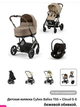 עגלה 3 ב-1 Cybex