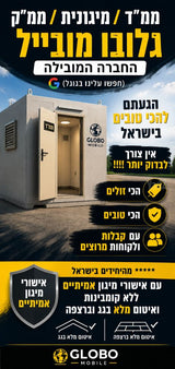 ממ"ד