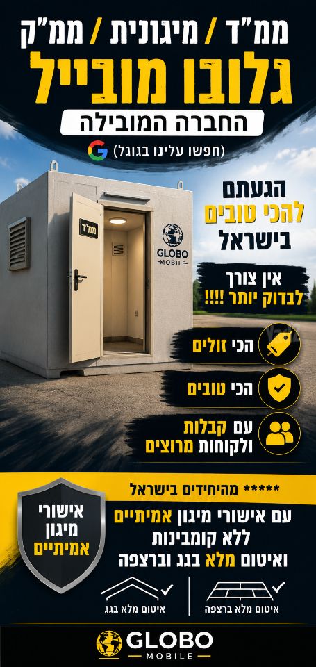ממ"ד